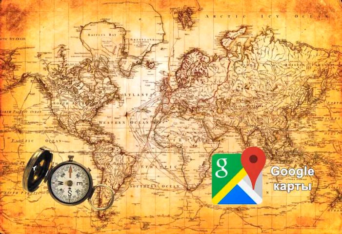 Как создать свою Гугл карту путешествий. Подробная инструкция